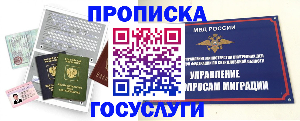 временная регистрация гарантия в Нижнем Ломове