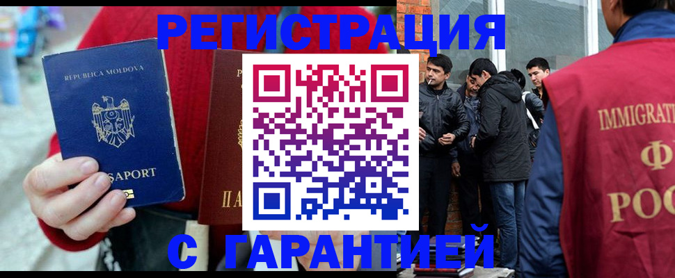 временная прописка в Нижнем Ломове