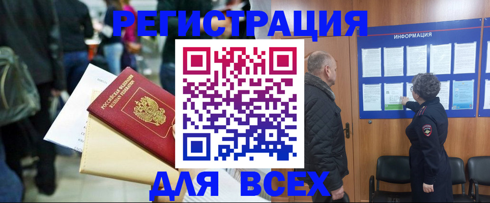 прописка ребенка в Нижнем Ломове