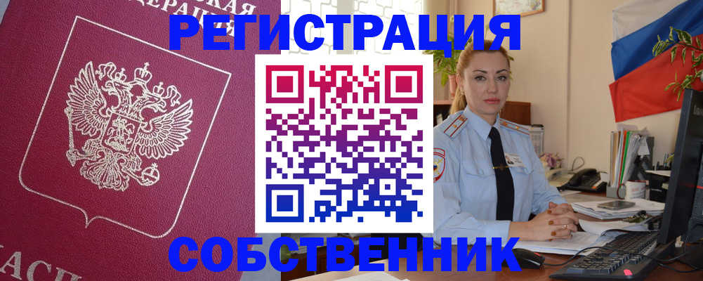 временная регистрация в Нижнем Ломове