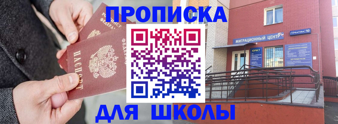 прописка гарантия в Нижнем Ломове